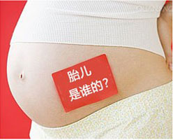 赣州胎儿亲子鉴定对健康有影响吗？ 