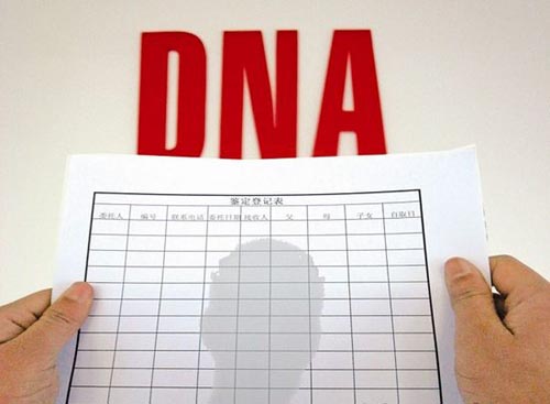 赣州DNA亲子鉴定结果准确吗 